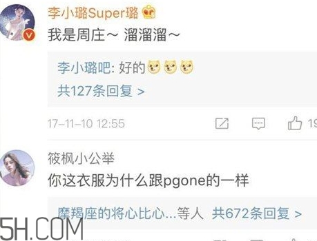 我是周庄是什么梗？李小璐庄周骑鱼是什么意思