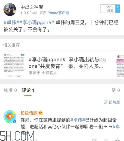 做头发什么梗？王思聪不说了我去做头发了什么意思？