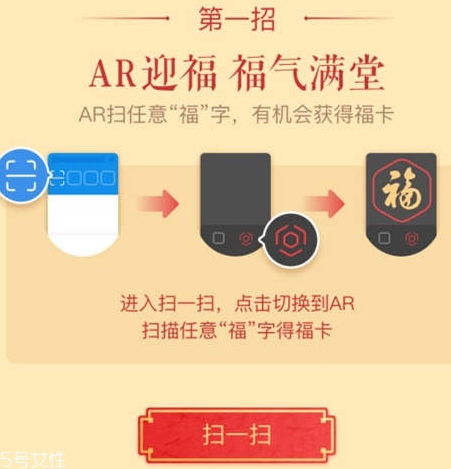 2018支付宝扫福字得福卡已达上限怎么办？