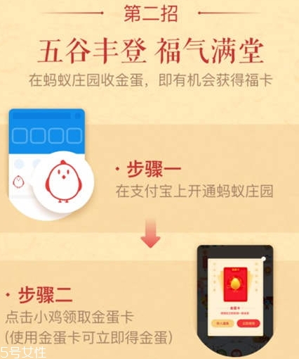 2018支付宝扫福字得福卡已达上限怎么办？