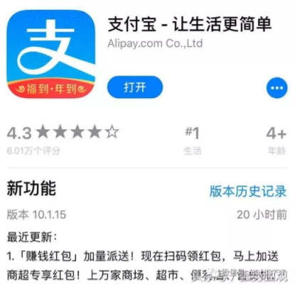 2018支付宝福到年到什么时候开始？怎么玩？