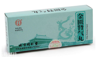金匮肾气丸是饭前吃还是饭后吃？