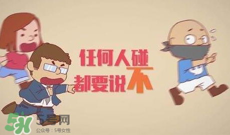 儿童性教育绘本推荐 儿童性教育书籍推荐