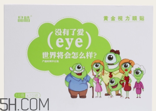 黄金视力眼贴效果怎么样？黄金视力眼贴有用吗