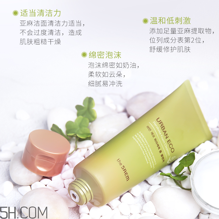 得鲜亚麻保湿洁面霜