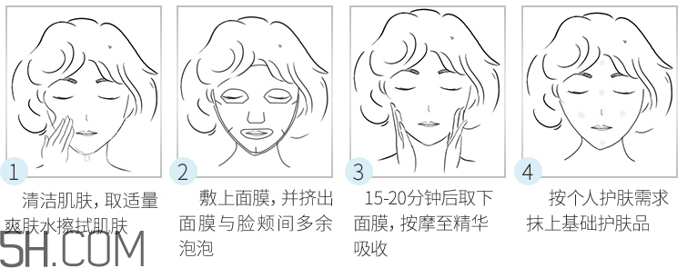 露得清水活盈透保湿菁华面膜